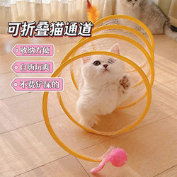Cat Toy Tunnel for Self-Entertainment, Boredom Relief, Mouse Feather Bell, Cat Teaser Wand, Bite-Resistant, Energy-Consuming, Cat Teasing Gadget