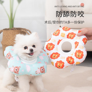 Pet dog dog Elizabeth hood, soft shame, neck ring Corki Shiba Inu waterproof anti -licking artifact eager products
