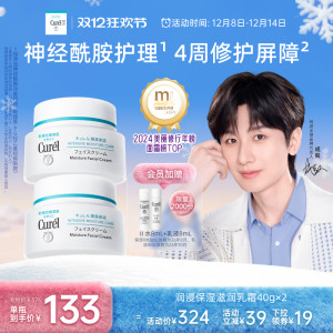 [Endorsement of Cheng Yi] Kerun Moisturizing Cream 40g*2 Sensitive Skin Hydrating Repair Moisturizing Cream Ceramide