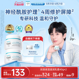 [Endorsement of Cheng Yi] Kerun Moisturizing Cream 40g*2 Sensitive Skin Hydrating Repair Moisturizing Cream Ceramide
