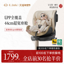 Yiletu S2 Little Knight Safety Seat for Newborns and Infants, Suitable for Children Aged 0-12, Can Be Used for Sitting or Reclining in the Car