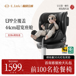 Yiletu S2 Little Knight Plus Safety Seat for Newborns, Infants, and Children, Car-Mounted for Babies Aged 0-12 Years