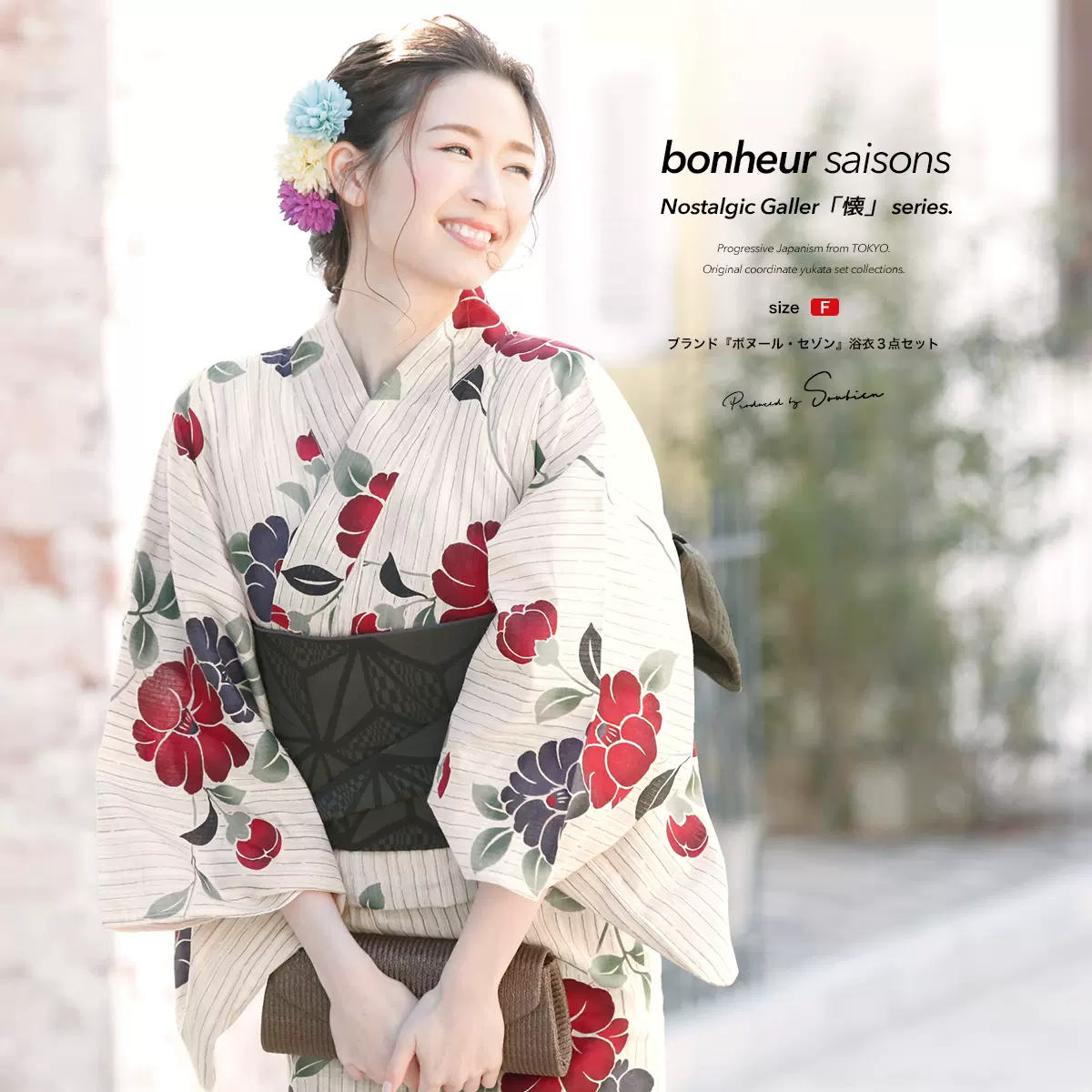 Bonheur Saisons 懷舊系列日本浴衣和服三件套茶花條紋黒-Taobao