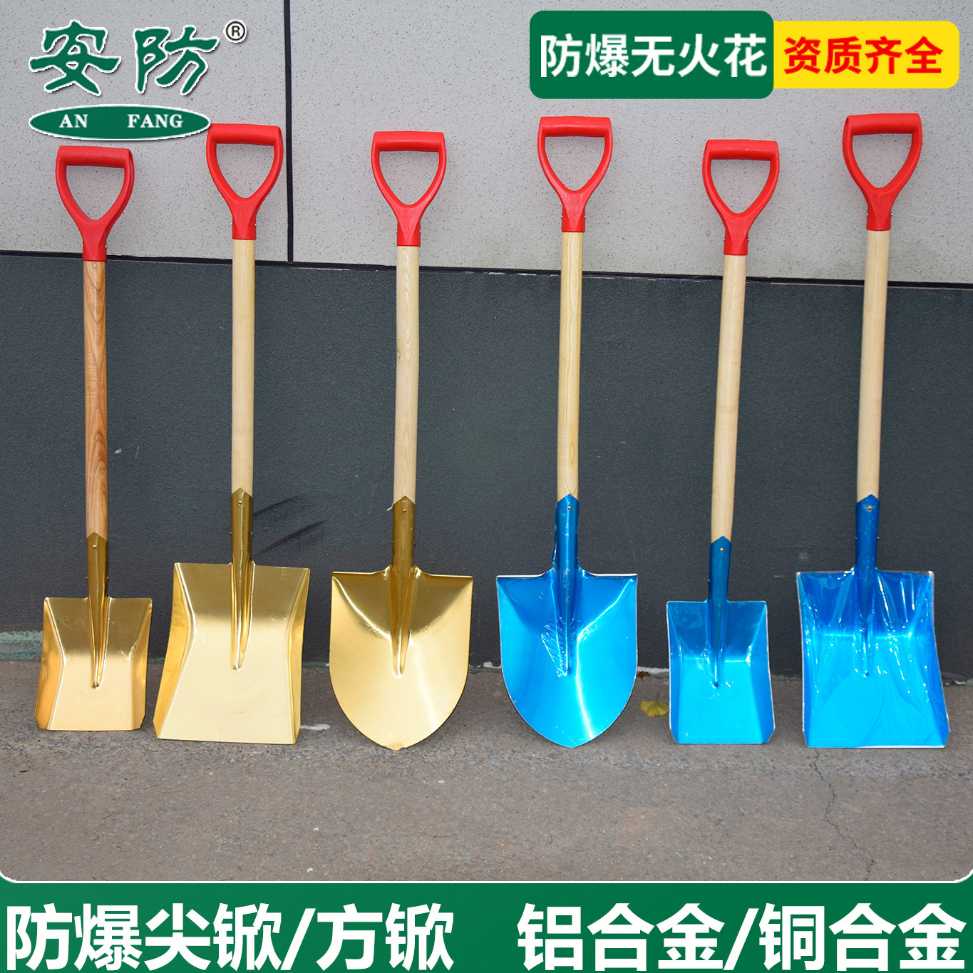 防爆铜锹上岗-淘宝逛一逛