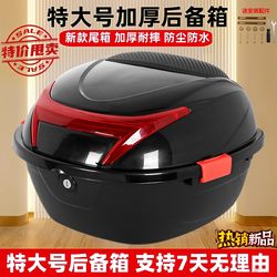 Electric Vehicle Trunk, Universal Thickened Extra-Large Anti-Shake Storage Box for Electric Scooters and Motorcycles, Large Capacity Storage