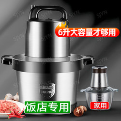 Japan's 2026 New Model Meat Grinder, Large Capacity Household Blender, High-Power Meat Mincer, Commercial Model