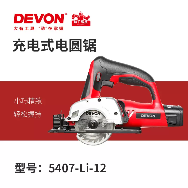 DEVON 5407 IY Taobao