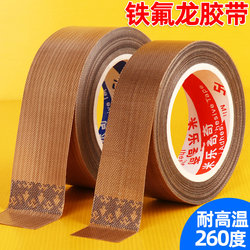 Sealing Machine Teflon Tape Vacuum Machine High-Temperature Resistant Cloth Packaging Machine Sealing Strip Packaging Machine Accessories Complete Set Anti-Scalding Teflon Heating Strip Insulation Strip Commercial Small Fully Automatic