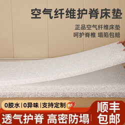 4D Air Fiber Mattress Home Bedroom Thin Breathable Moisture-Proof Mattress Dormitory Student Single Tatami Mattress