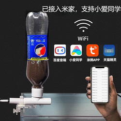 Smart Feeder Automatically Remotely Timed Feeding Via Mobile Phone Smart Speaker Control for Aquarium Fish Tank Fish Food Feeder