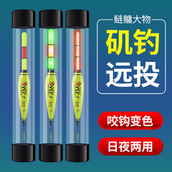 Color-Changing Fishing Float for Long-Distance Casting, Rock Fishing, Slippery Floats, Lure Rods, Electronic Floats, Day and Night Use, Luminous Floats, Thickened and Highly Visible