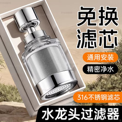 Filter-Free Faucet Filter Universal Interface Purification Water Purifier Universal Swivel Anti-Splash Showerhead