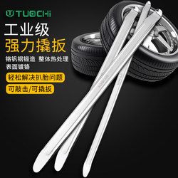 Car Tire Tool Pry Bar Tire Lever Electric Vehicle Tire Lever Motorcycle Tire Removal Tool