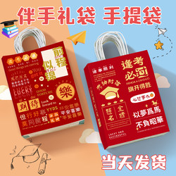 Graduation Gift Bag, Top Student Tote Bag, Graduation Souvenir Gift Bag, Children's Birthday Gift Bag, Paper Bag, Packaging Bag