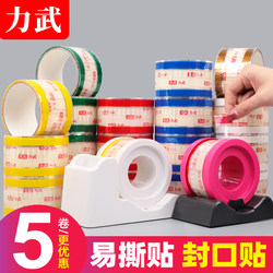 5 Rolls of Easy-Tear Sealing Stickers for Coffee Cups, Bubble Tea Shop Drinks, Spherical Lids, Leak-Proof, Food Baking, Sandwich Packaging, Household Sealing Labels, Sticker Base, Perforated Tear-Off Tape