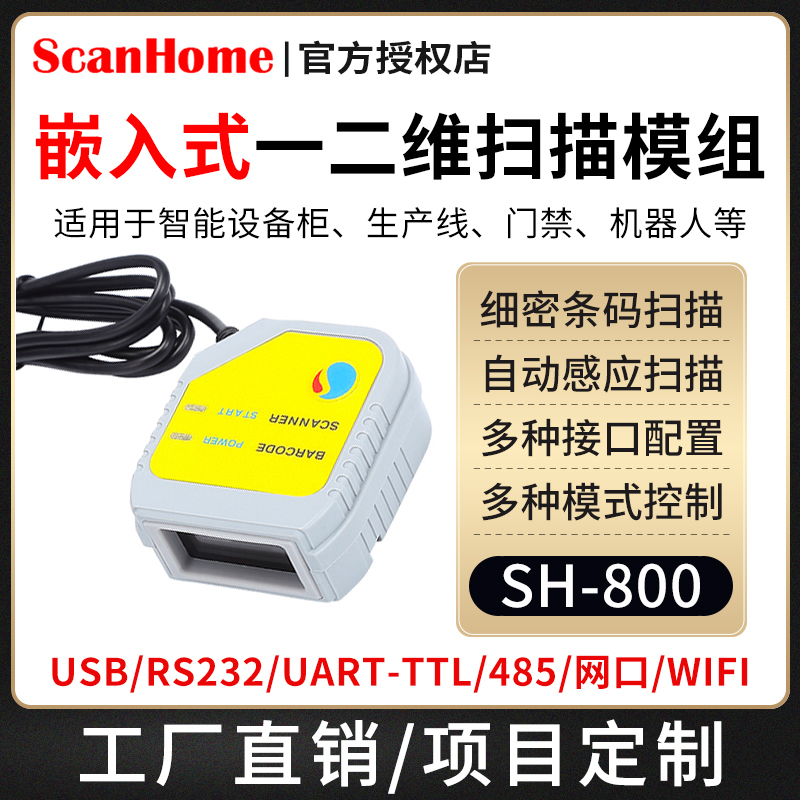 SCANHOME  2 ڵ ĳ  ĳ Ʈ  ĳ  ĳ  ÷ USB  Ʈ Ʈũ Ʈ WIFI 485     SH-800-