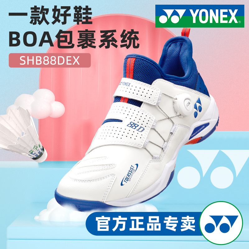 YONEX  ȭ   Ȩ 88D   ̲  ȭ 88D2-