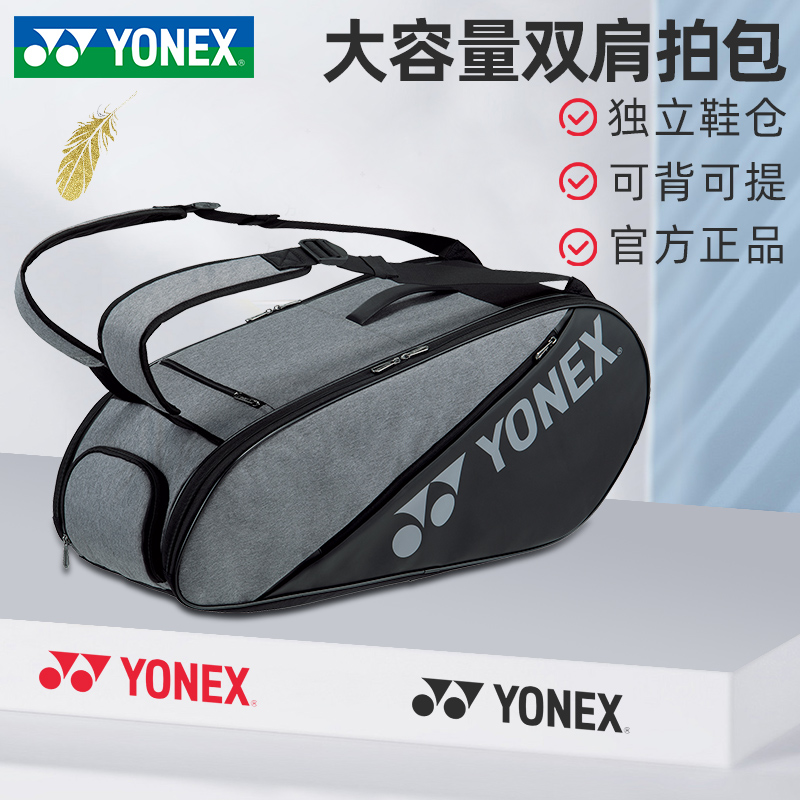 YONEX2022 ο ؽ   YY  뷮 6 -