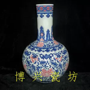 天球瓶青花釉里红- Top 100件天球瓶青花釉里红- 2024年5月更新- Taobao