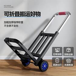German Imported Japanese Small Cart, Hand-Pulled Cart, Foldable, Lightweight, Portable, Household Transport Trailer, Flatbed