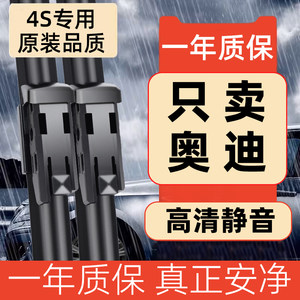 
Suitable for Audi A6L/A4L original original wiper blade A1/Q3/A7/Q5/Q7/A8L/A3 imported wiper blade