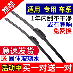
Suitable for new Sylphy car wipers 2006-2018 old model classic Sylphy boneless silent wiper blades