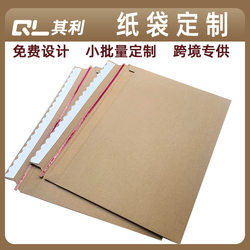 Shipping Packaging Box, Express Packaging, Mailing Envelope,  Bags of Kraft Three-Layer Corrugated Paper, Document Sealing, Easy to Tear