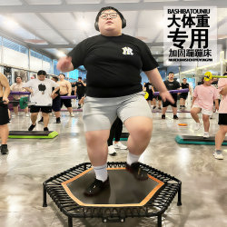 Trampoline Gym Professional Adult Indoor Exercise for Adults and Children to Lose Weight, Children's Home Elastic Rope Jumping Trampoline