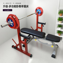 Bench Press Rack for Home Men to Place Barbell Plate Integrated Rack Simple Bench Press Bed Gantry Rack Fitness Equipment Squat Rack
