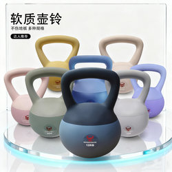 Kettlebell Women's Fitness Home Equipment Children's Soft Bottom Kettlebell Swing Soft Body Professional Sports Dumbbell Shaping Men's