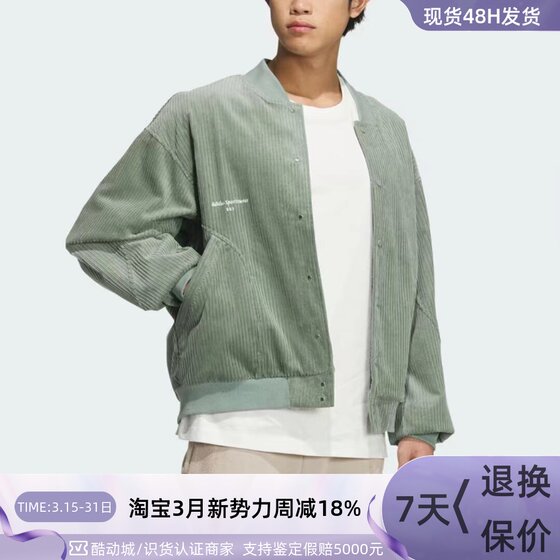 
Adidas/Adidas men's corduroy stand collar jacket IQ1389 IQ1388 IQ1387