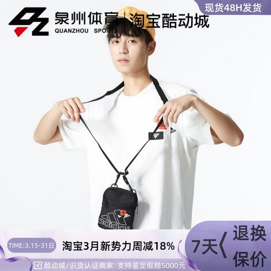 Adidas/Adidas men's and women's outdoor travel bank leisure sports bag messenger bag HP1480/HP1481
