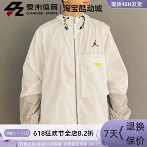 
Nike/Nike JORDAN Men's Sports Woven Windproof Hooded Jacket Jacket DM1868-100-010