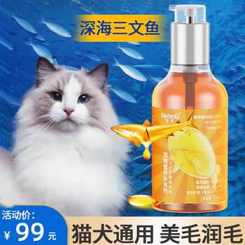 New Heng Deep Sea Salmon Oil Cat and Dog Hair Beauty Skin Care