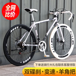 Road Bike Racing, Variable Speed, Freestyle Handlebars, Ultra-Fast Racing, Ultra-Light, Solid Tires, Fixed Gear, Adult Men's and Women's Bicycles