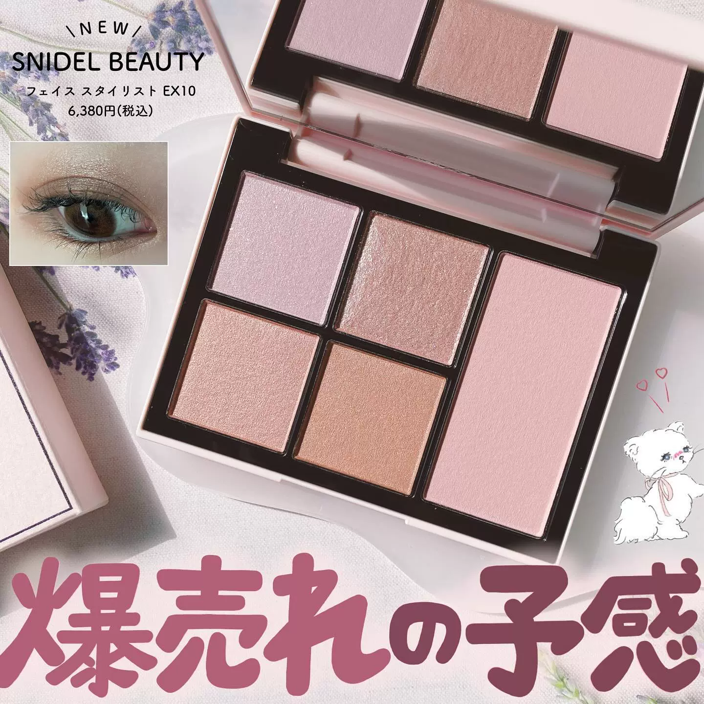 在途日本SNIDEL BEAUTY 2024春季限定五色综合盘眼影腮红EX10