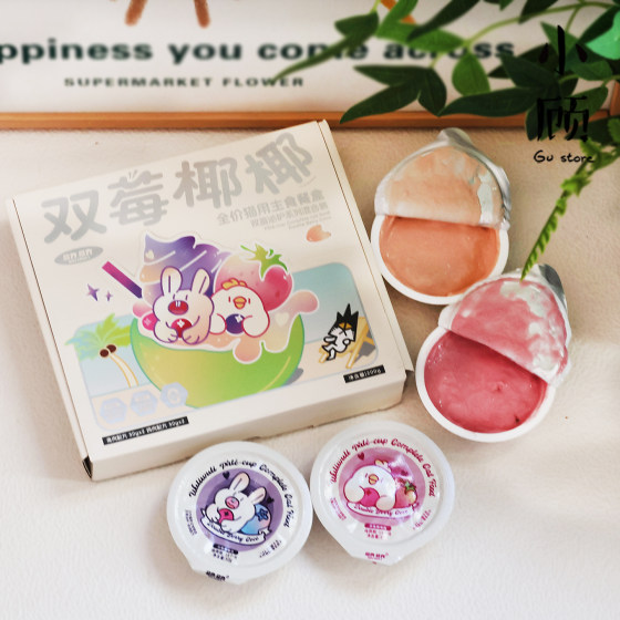 
Uli Uli double berry coconut staple food lunch box secretion protection and hydration kitten and adult cat nutrition double combination cat wet food snacks