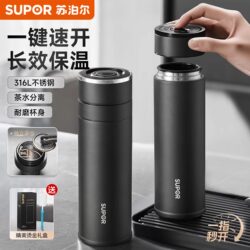 Supor one-click quick opening thermos cup 316L