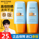 Thai version of mistine sunscreen female small yellow hat Misty 50 times UV protection male official genuine flagship store