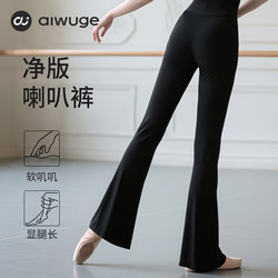 Aiwugo Dance Pants, Long Pants for Women, Body-Shaping Pants, Practice Pants, Adult Dance Pants, Slim-Fit Flared Pants, Ballet Pants