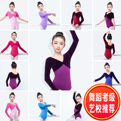 Dance Clothing for Children, Girls' Autumn and Winter Ballet Clothing, Practice Clothing, Girls' Long-Sleeved Chinese Dance Gymnastics Body Suit, Dance Clothing