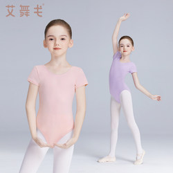 Aiwugo Dance Clothing for Children, Girls' Art Exam Practice Clothes, Girls' Ballet Body Suits, Spring and Summer Short-Sleeved Gymnastics Suits
