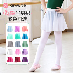 Children's Dance Skirt, Girls' Ballet Skirt, Gauze Skirt, One-Piece Mesh Practice Clothes, Small Apron, Dance Short Skirt