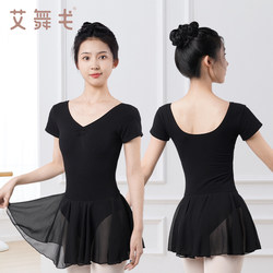 Ballet Practice Clothes, Women's Dance Clothes, One-Piece Chiffon Skirt, Body Suit, Gymnastics Suit, Teacher Skirt, Adult Basic Training Suit