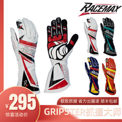 Racemax Kart Racing High-End Professional Racing Gloves Gripster Grip Master Series External Stitching