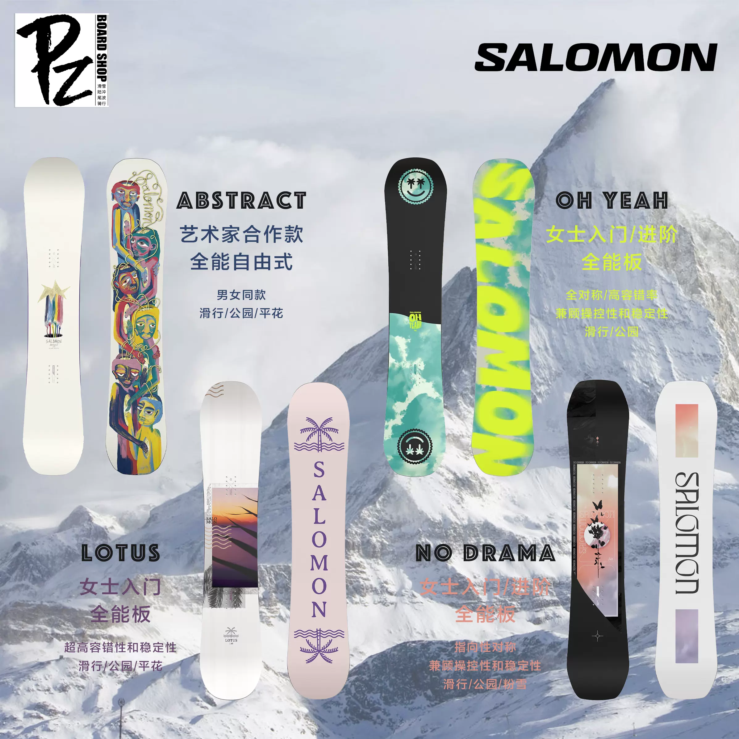 PZ雪具2223萨洛蒙salomon单板滑雪板女款全地域公园平花全能成人-Taobao