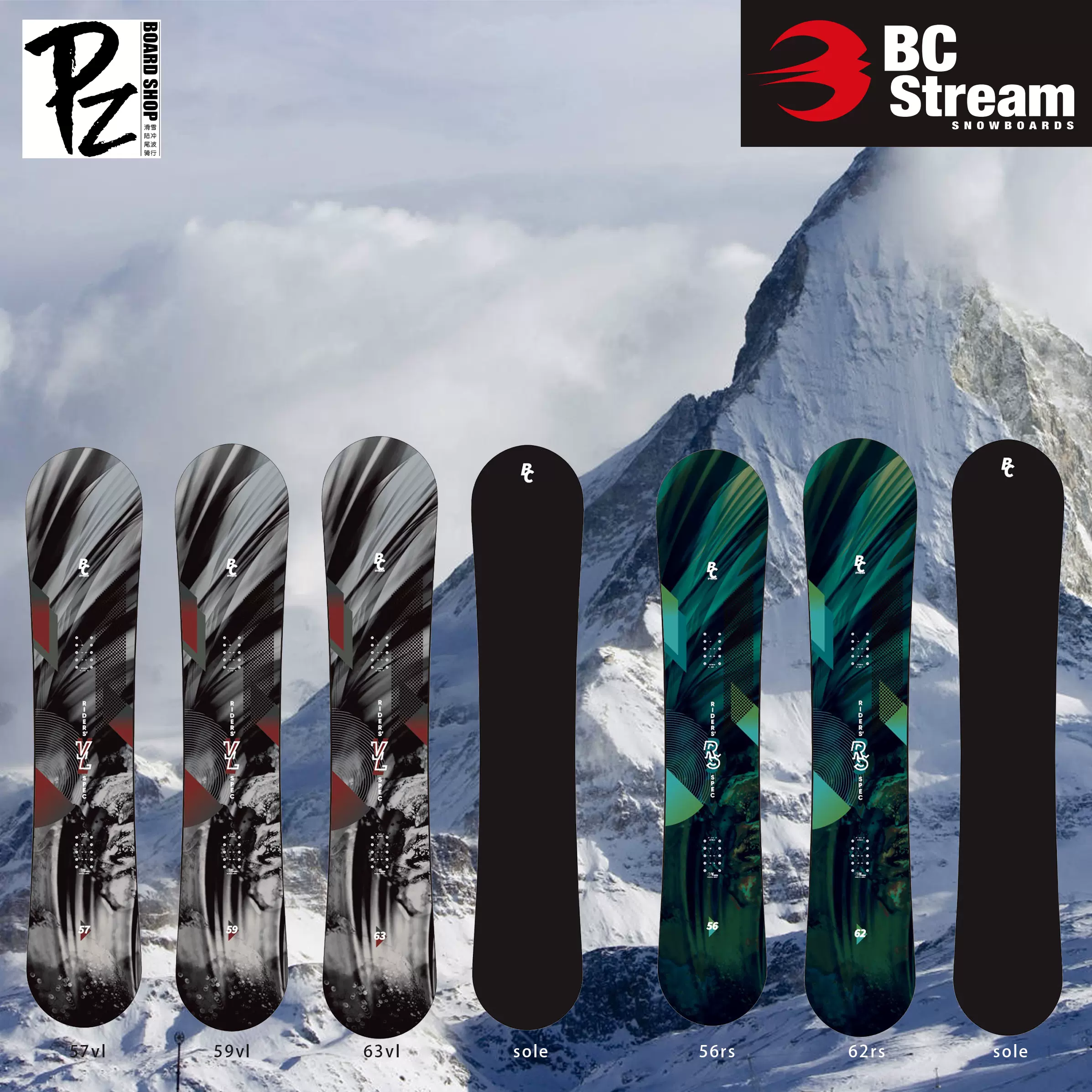 PZ雪具2324新款BC Stream成人RS单板VL滑雪板刻滑技术滑行刻平-Taobao