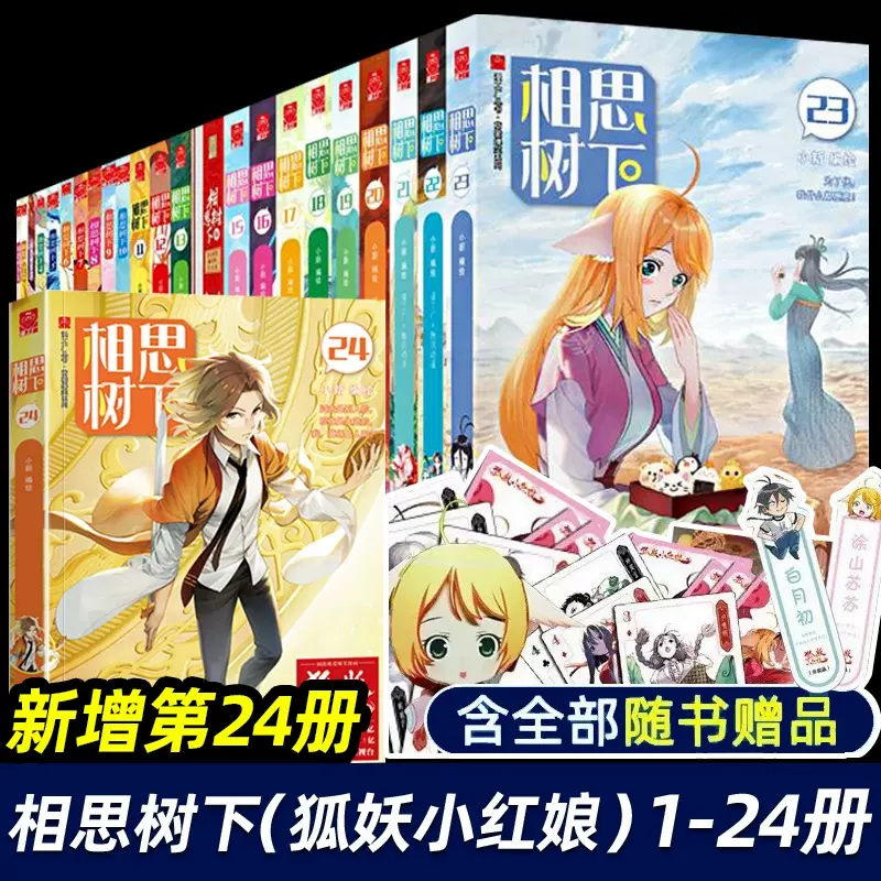 二哈和他的白猫師尊　海棠微雨共归途 小口印刷版全6巻　おまけ付き⭐︎ Amazon.co.jp: 二哈和他的白猫師尊 海棠微雨共帰途 2ha 中国語版