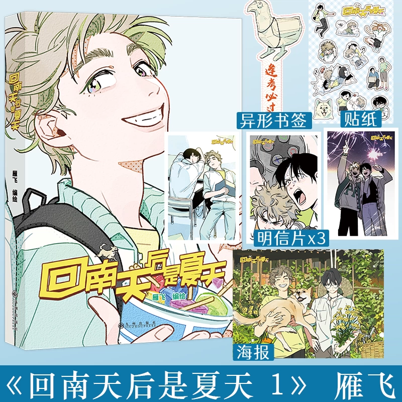 任选】人鱼陷落1+2+3+4+5全套5册双封附赠多重好礼高人气作者麟潜