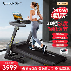 Reebok 510t Home-Use Treadmill, Foldable, Incline Climbing, Small Indoor Fitness, High Slope, Knee Protection, Smart